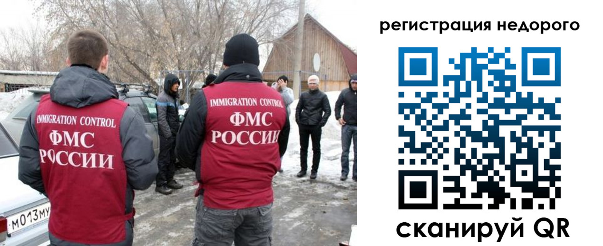 временная регистрация 2025 в Емве