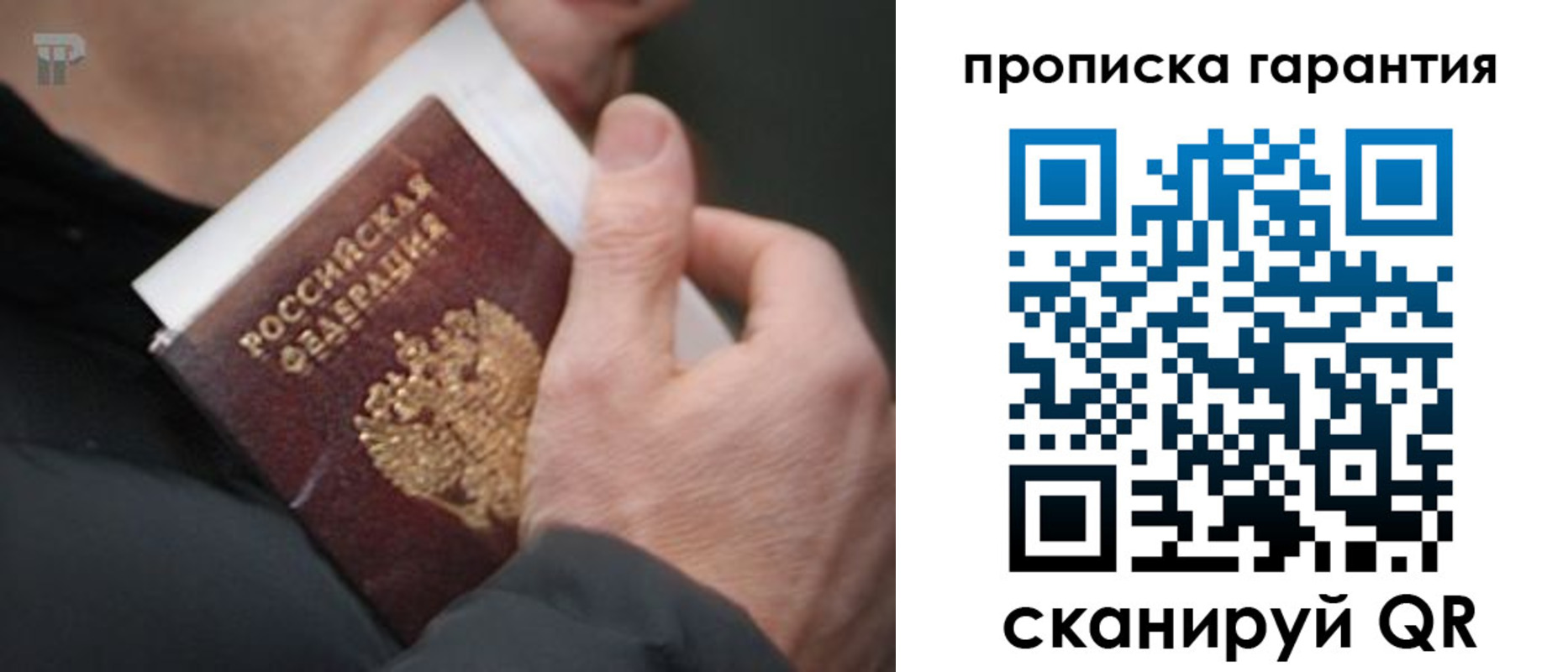 временная регистрация для всех в Емве