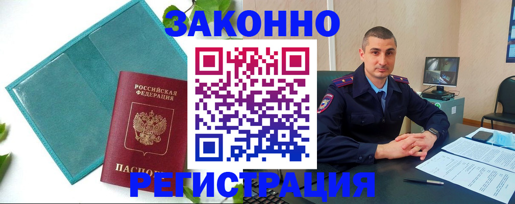 купить прописку в Емве