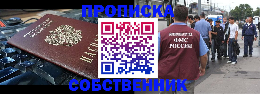 временная регистрация в квартире в Емве